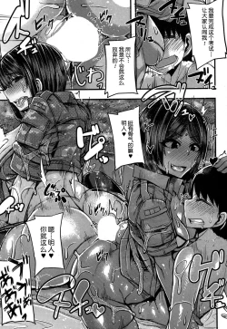 Page 159 of Onee-chan Boot Camp ni Youkoso!