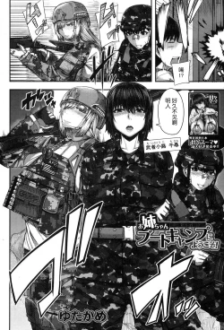 Page 4 of Onee-chan Boot Camp ni Youkoso!