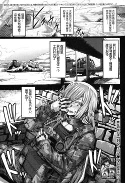 Page 85 of Onee-chan Boot Camp ni Youkoso!