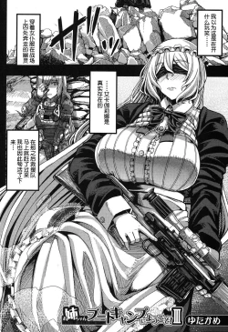 Page 86 of Onee-chan Boot Camp ni Youkoso!