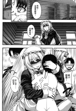 Page 88 of Onee-chan Boot Camp ni Youkoso!