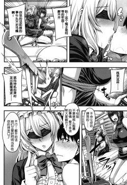 Page 92 of Onee-chan Boot Camp ni Youkoso!