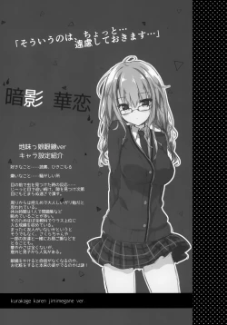 Page 20 of Jimikko JK ga Oppub de Gal-ka Shite Moteasobu Hanashi.