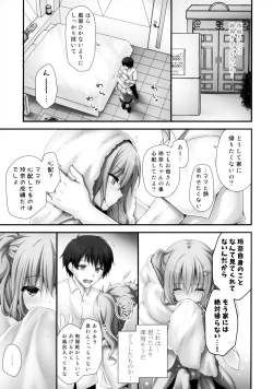 Page 6 of Iede Shoujo Sensei Yasashii na…SEX Shiyo?