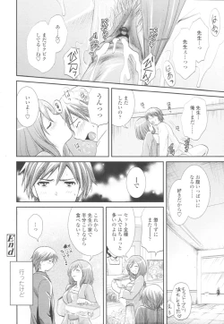 Page 112 of COMIC Tenma 2009-10 Vol. 137