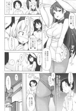 Page 138 of COMIC Tenma 2009-10 Vol. 137