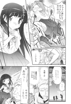 Page 147 of COMIC Tenma 2009-10 Vol. 137