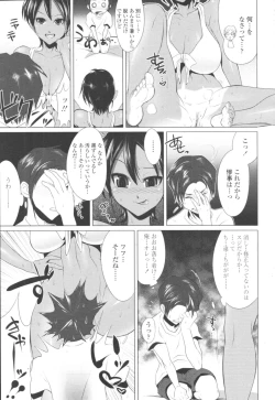 Page 165 of COMIC Tenma 2009-10 Vol. 137