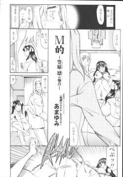 Page 184 of COMIC Tenma 2009-10 Vol. 137