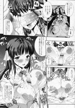 Page 18 of COMIC Tenma 2009-10 Vol. 137