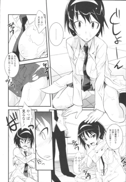 Page 208 of COMIC Tenma 2009-10 Vol. 137