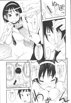 Page 213 of COMIC Tenma 2009-10 Vol. 137