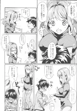Page 222 of COMIC Tenma 2009-10 Vol. 137