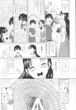 Page 269 of COMIC Tenma 2009-10 Vol. 137