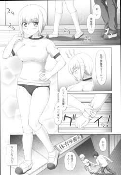 Page 315 of COMIC Tenma 2009-10 Vol. 137