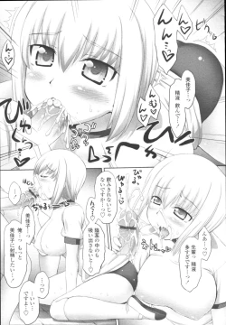 Page 321 of COMIC Tenma 2009-10 Vol. 137