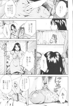 Page 341 of COMIC Tenma 2009-10 Vol. 137
