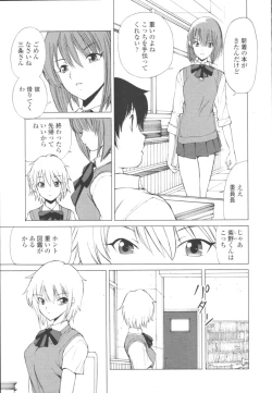 Page 357 of COMIC Tenma 2009-10 Vol. 137