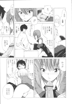 Page 361 of COMIC Tenma 2009-10 Vol. 137