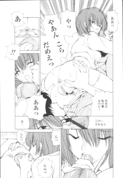 Page 363 of COMIC Tenma 2009-10 Vol. 137