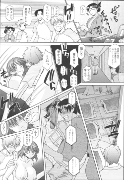 Page 40 of COMIC Tenma 2009-10 Vol. 137