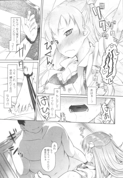 Page 75 of COMIC Tenma 2009-10 Vol. 137