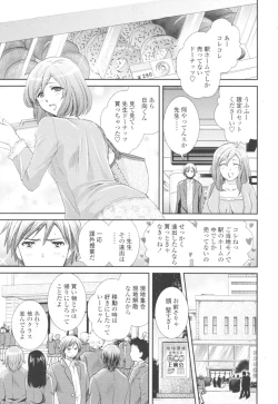 Page 93 of COMIC Tenma 2009-10 Vol. 137