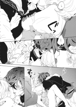 Page 11 of Hon ni wa Kakarete inai Koto