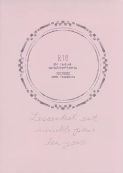 Page 38 of Hon ni wa Kakarete inai Koto