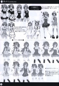 Page 11 of Boku wa Kimi Dake o Mitsumeru art collection 2