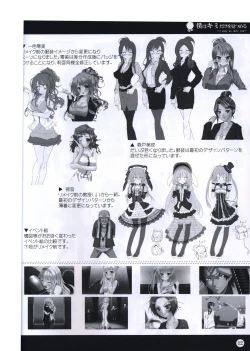 Page 12 of Boku wa Kimi Dake o Mitsumeru art collection 2