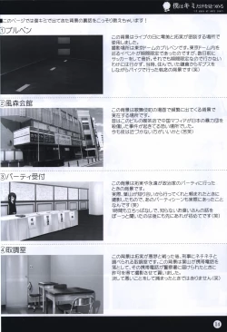 Page 14 of Boku wa Kimi Dake o Mitsumeru art collection 2