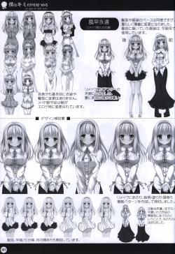 Page 9 of Boku wa Kimi Dake o Mitsumeru art collection 2