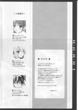 Page 4 of Rag Dere 3