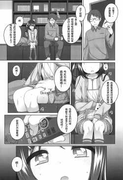 Page 10 of Yukari-chan no Hibi Okasareru Hanashi