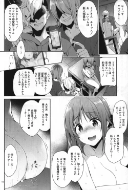 Page 7 of Zoku YariCir Rinkan Totoki Airi