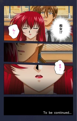 Page 108 of Chikan Densha kanzenhan