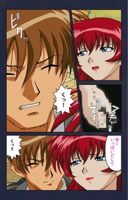 Page 115 of Chikan Densha kanzenhan