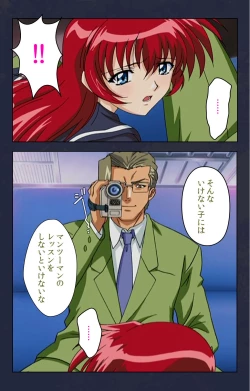 Page 139 of Chikan Densha kanzenhan