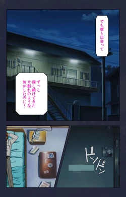 Page 164 of Chikan Densha kanzenhan