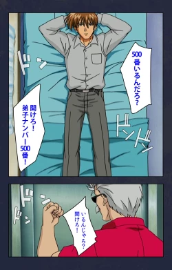 Page 165 of Chikan Densha kanzenhan