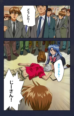 Page 181 of Chikan Densha kanzenhan