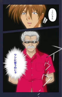 Page 197 of Chikan Densha kanzenhan