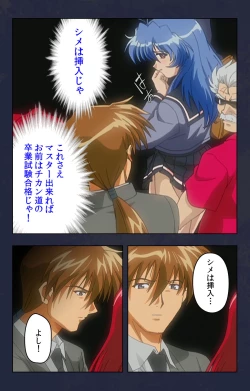 Page 204 of Chikan Densha kanzenhan