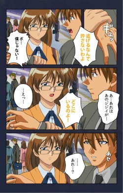 Page 33 of Chikan Densha kanzenhan