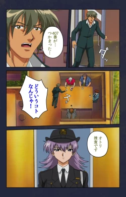 Page 95 of Chikan Densha kanzenhan