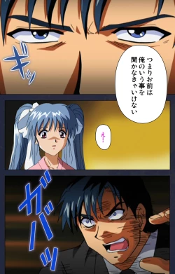 Page 12 of Gakuen no Shuryousha Kanzenhan