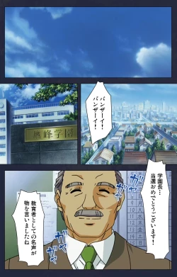 Page 186 of Gakuen no Shuryousha Kanzenhan