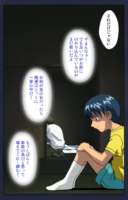 Page 195 of Gakuen no Shuryousha Kanzenhan