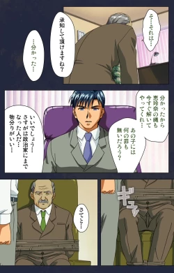 Page 202 of Gakuen no Shuryousha Kanzenhan